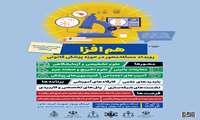 رویداد مسله محور در حوزه پزشکی قانونی 